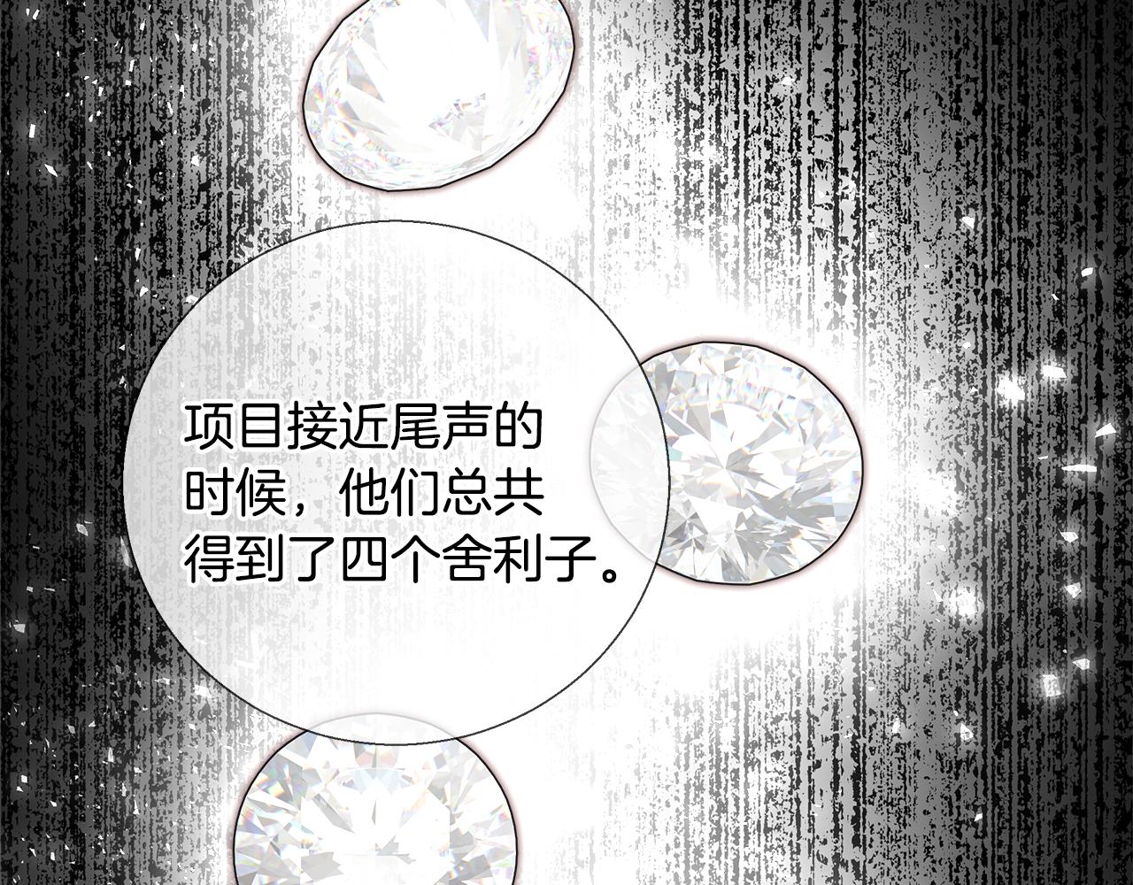 第51话 黄昏庆典82