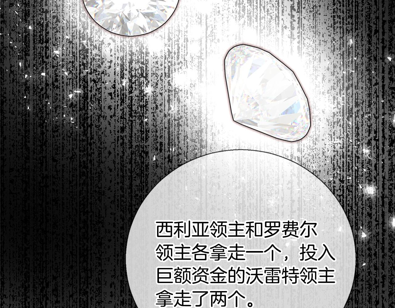 第51话 黄昏庆典83