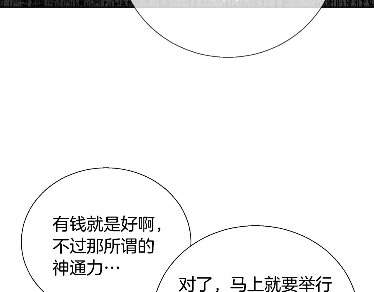 第51话 黄昏庆典84