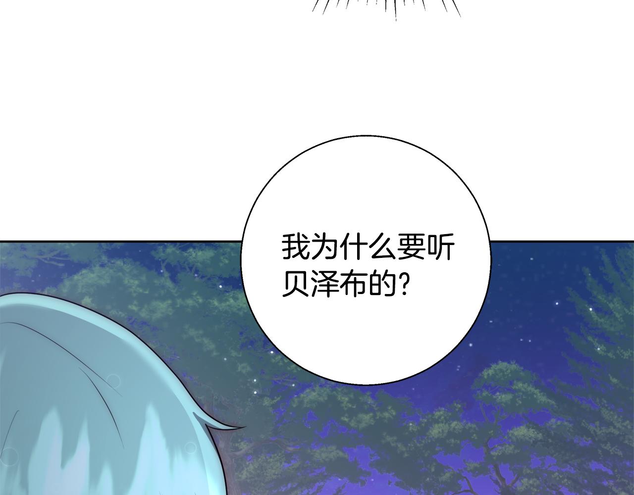 第52话 科米的身份（1）115