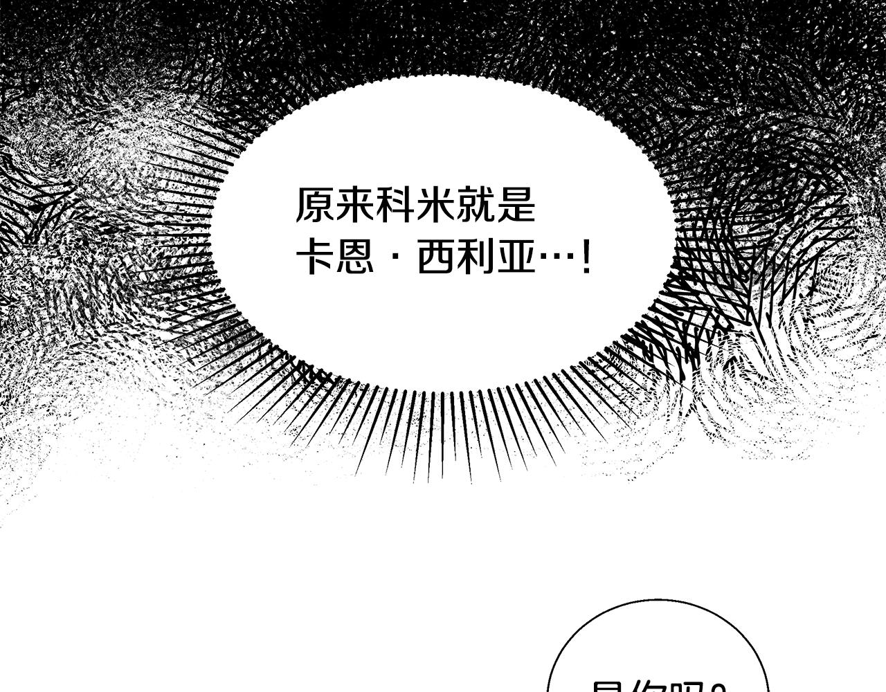 第52话 科米的身份（1）136