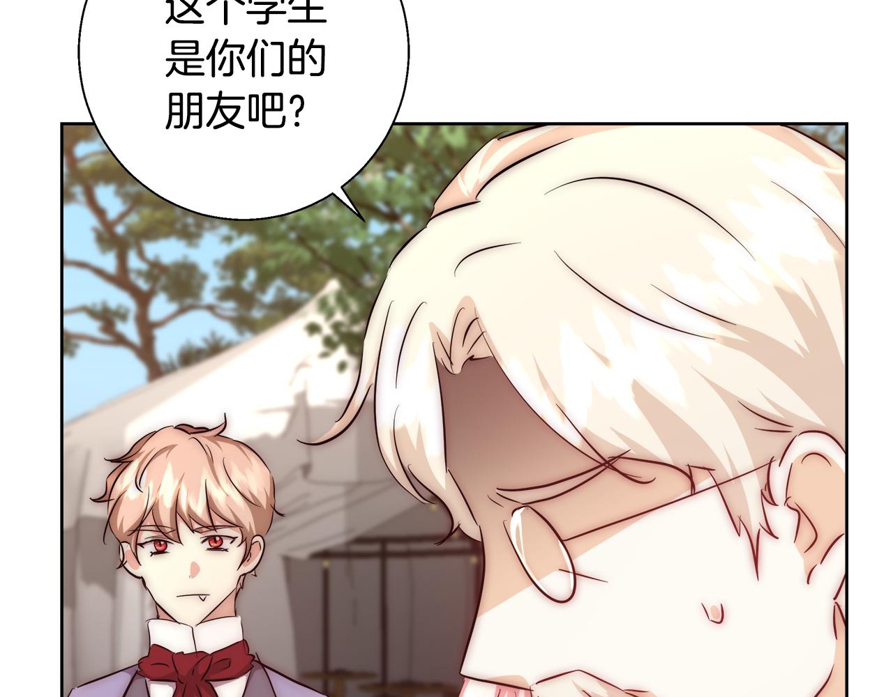 第52话 科米的身份（1）18