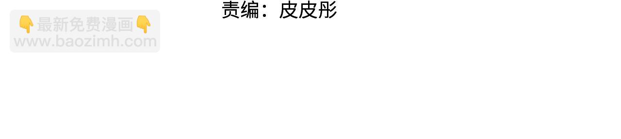 第52话 科米的身份（1）3