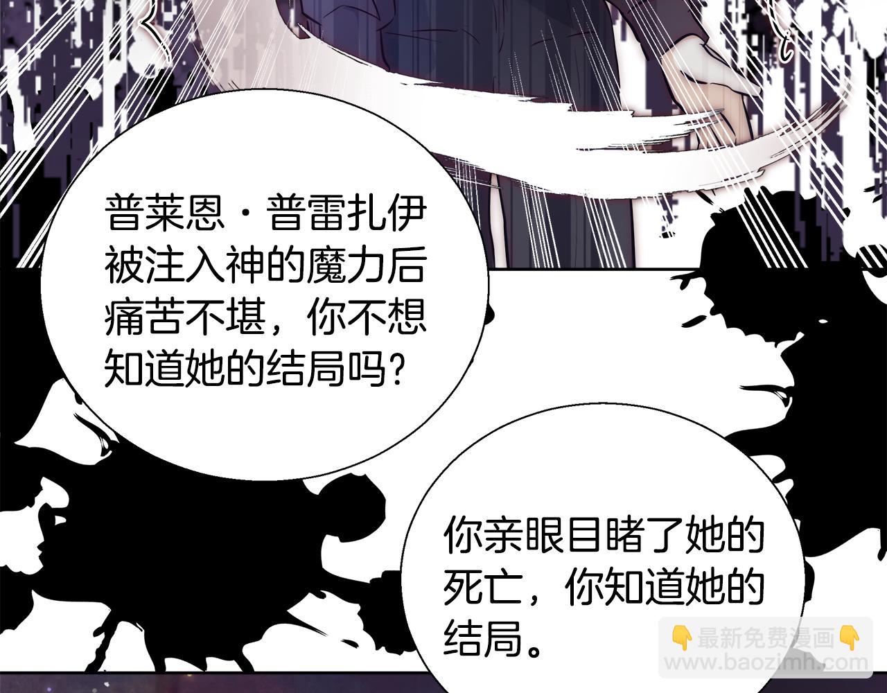 第52话 科米的身份（1）55
