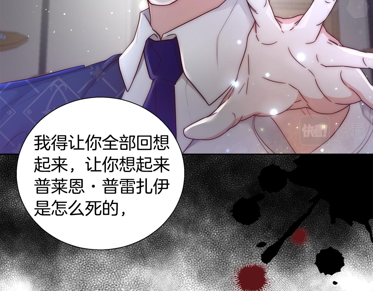 第52话 科米的身份（1）57