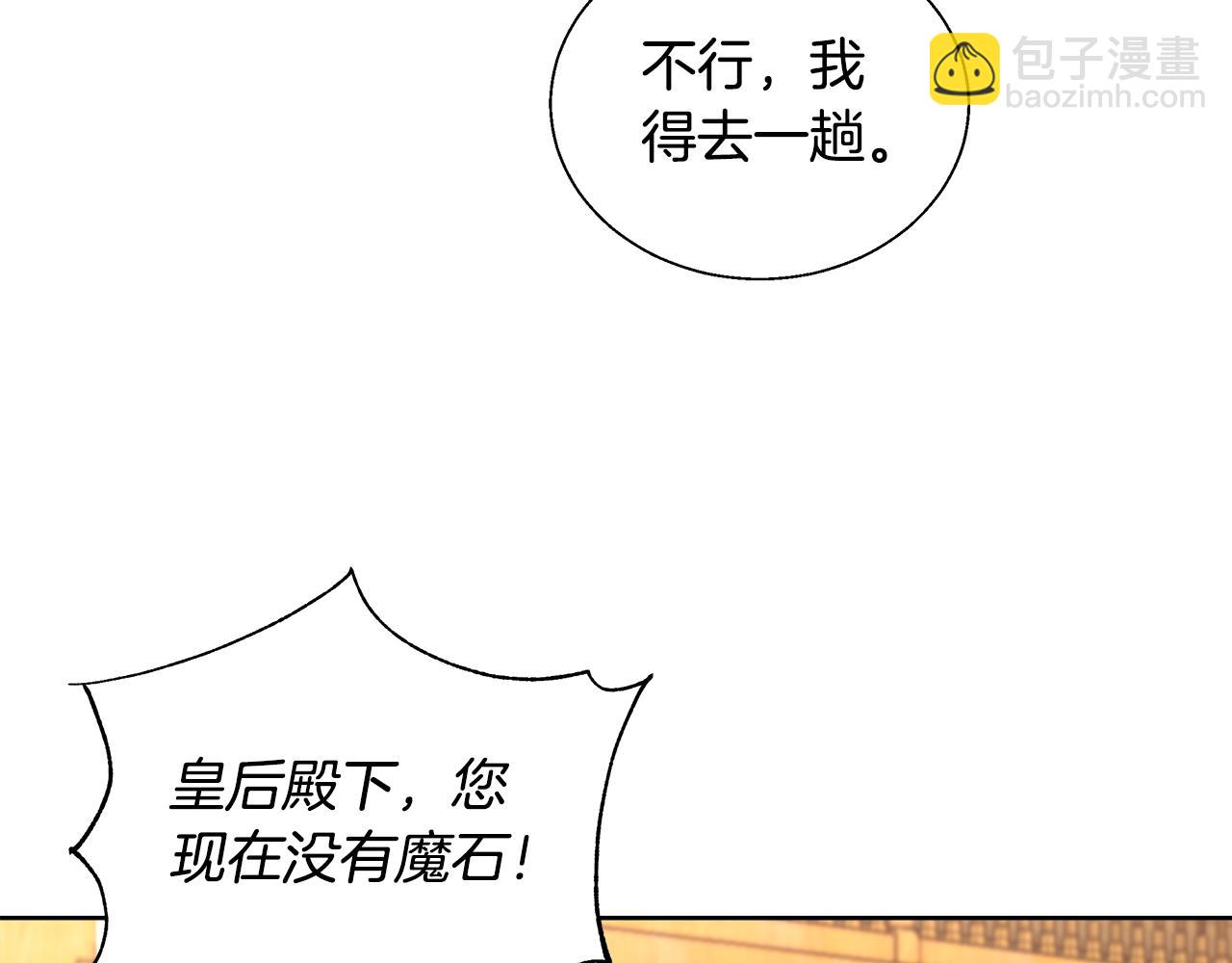 第52话 科米的身份（1）64