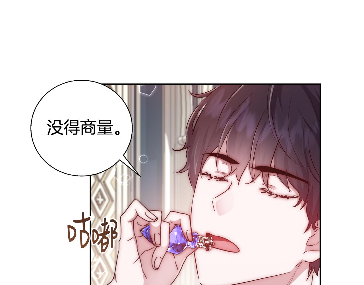 第52话 科米的身份（1）8