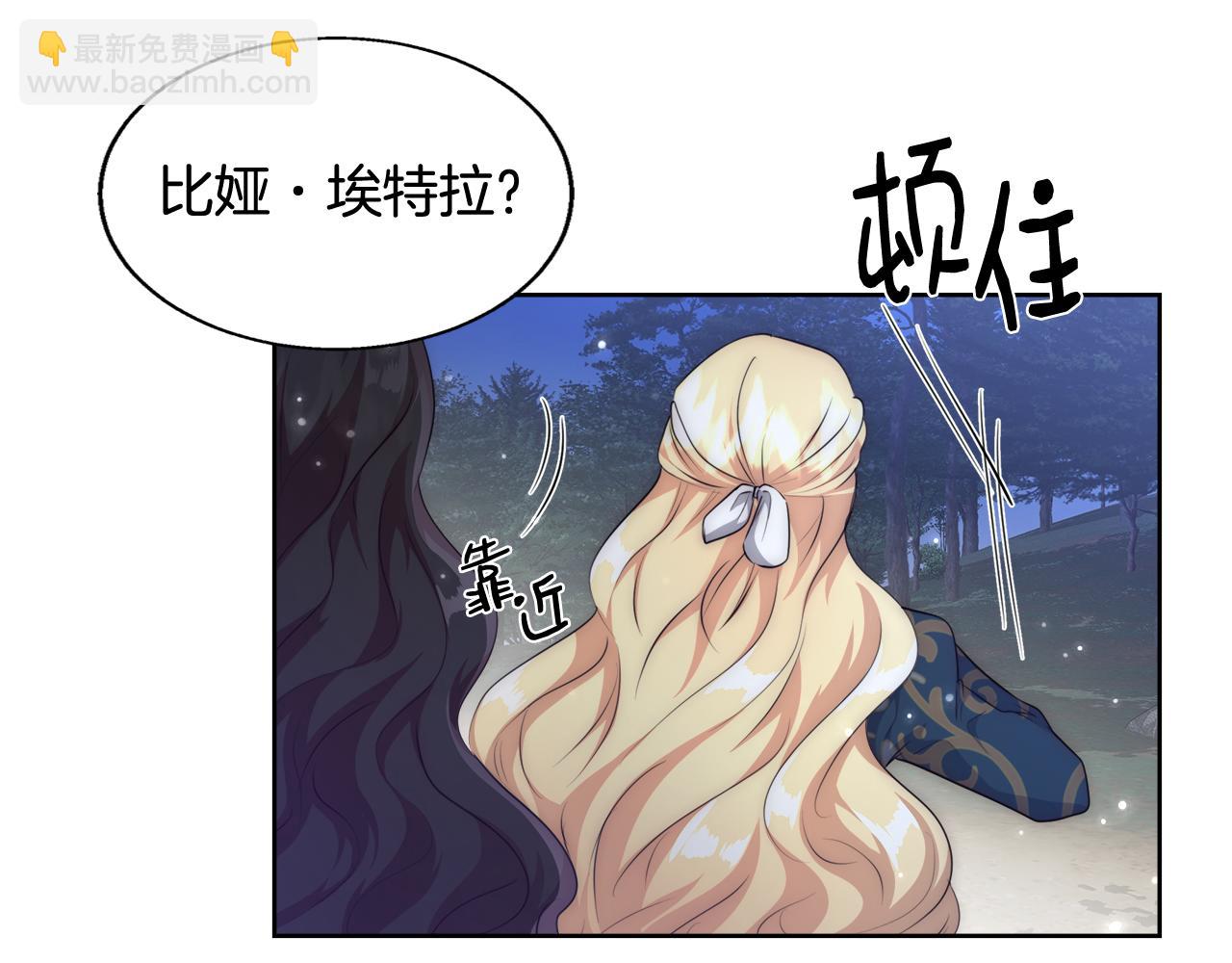 第52话 科米的身份（1）82