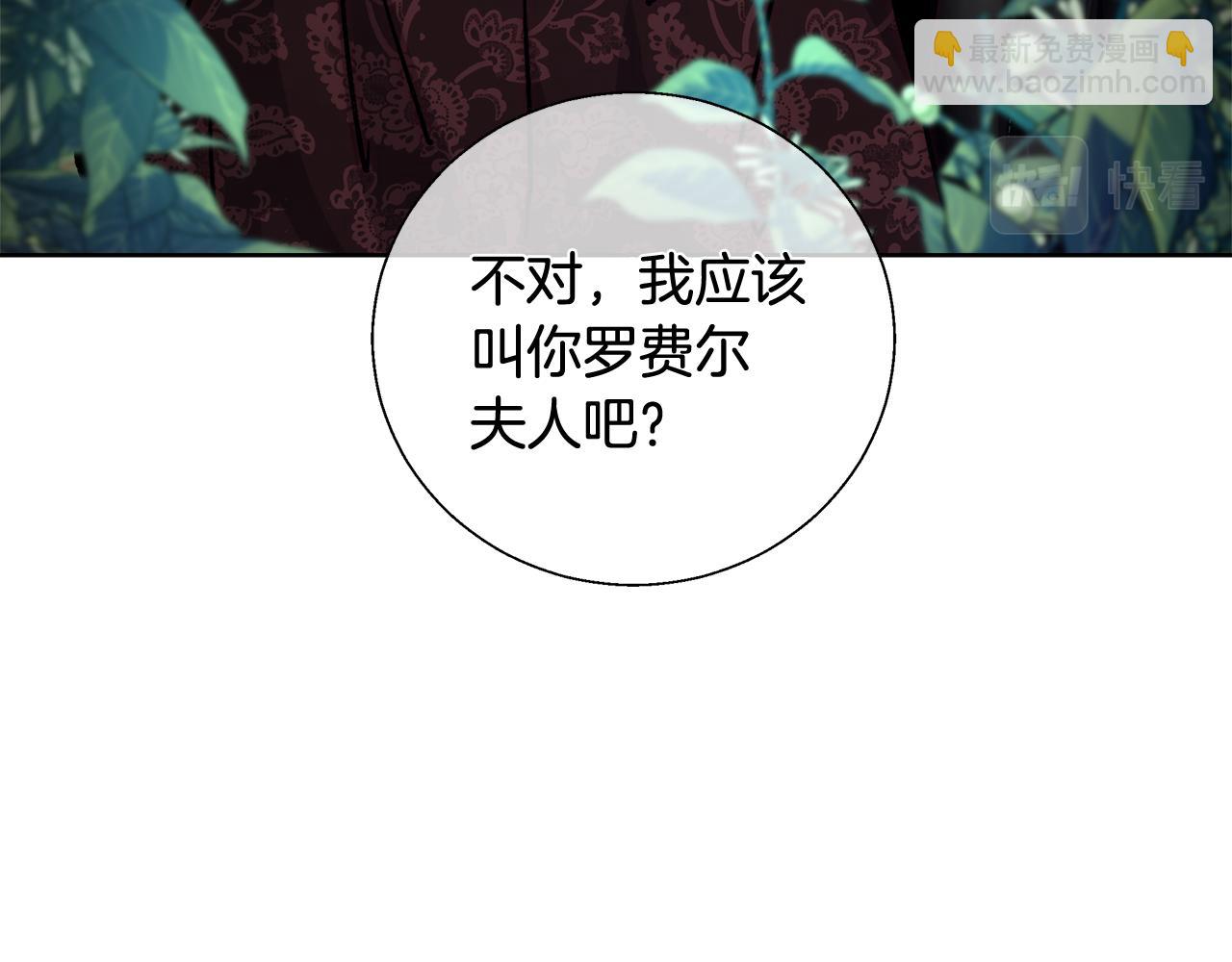 第52话 科米的身份（1）86