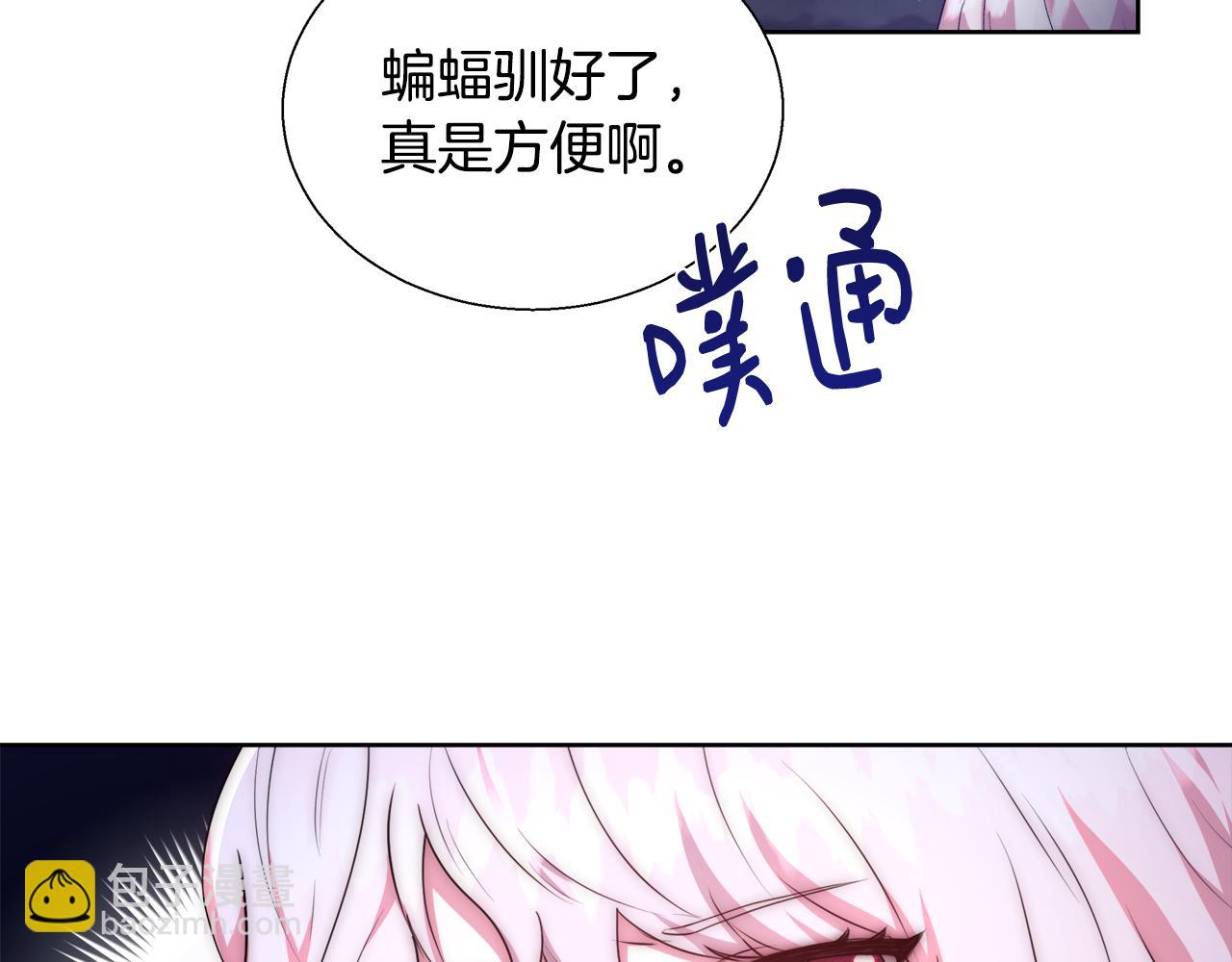 第52话 科米的身份（1）90