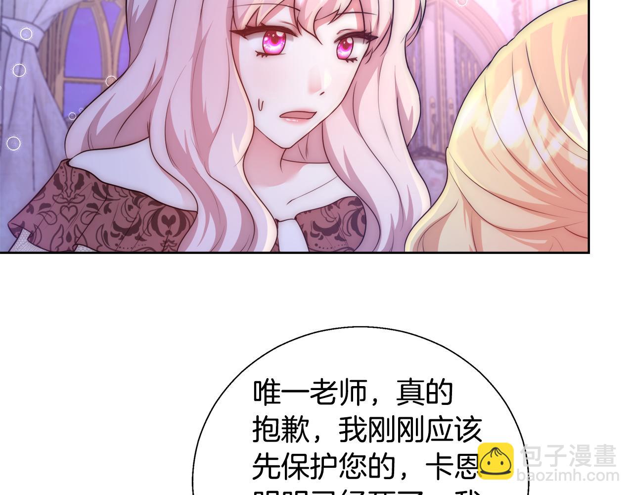 第53话 科米的身份（2）108