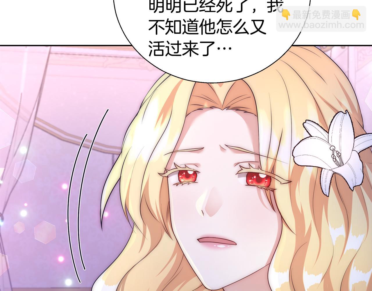 第53话 科米的身份（2）109