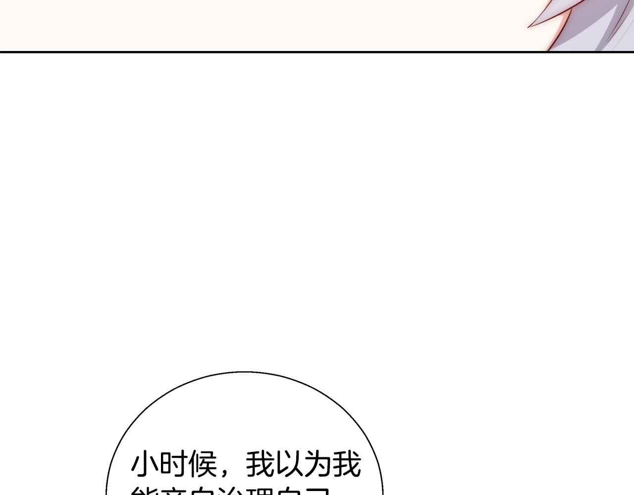 第53话 科米的身份（2）115