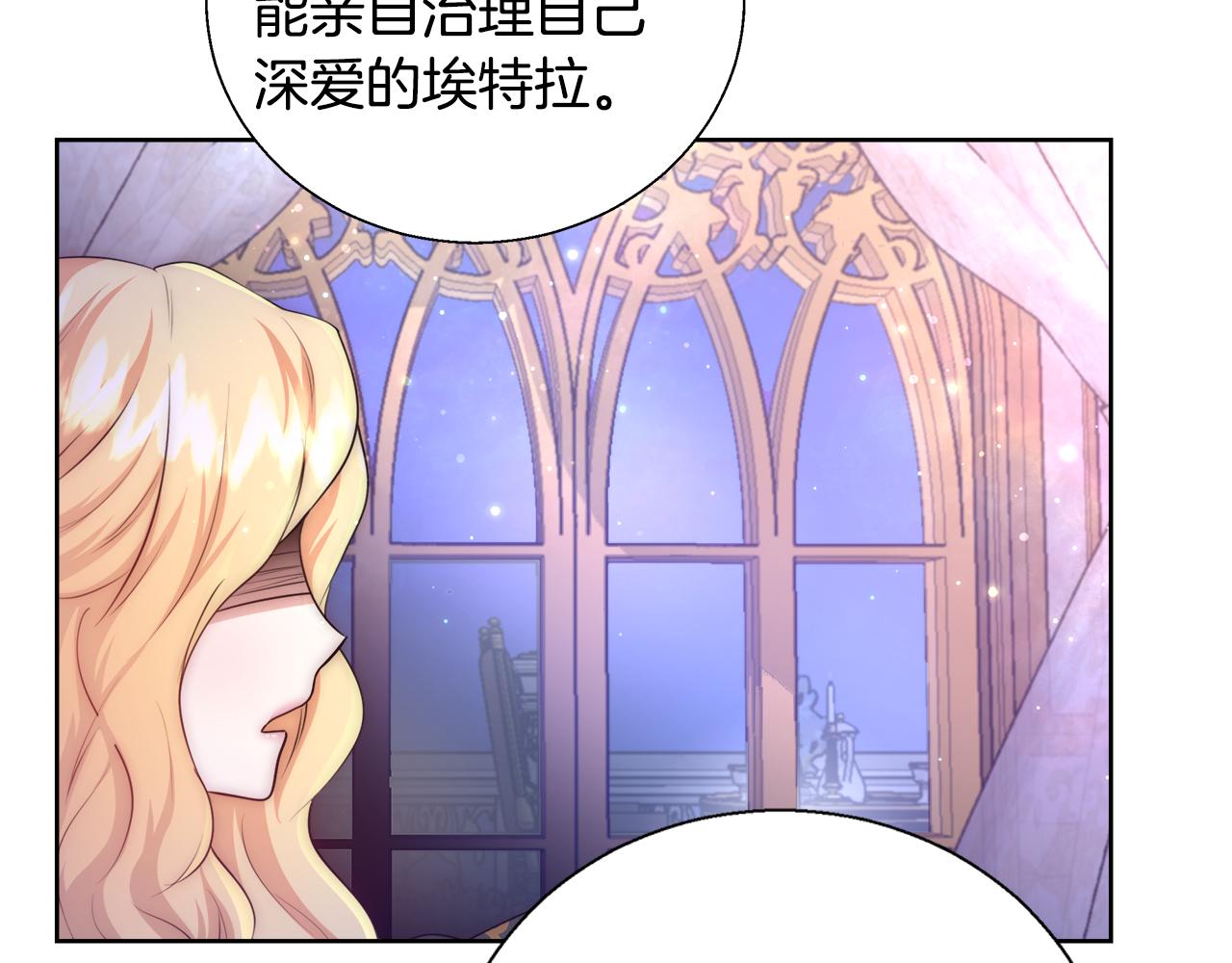 第53话 科米的身份（2）116