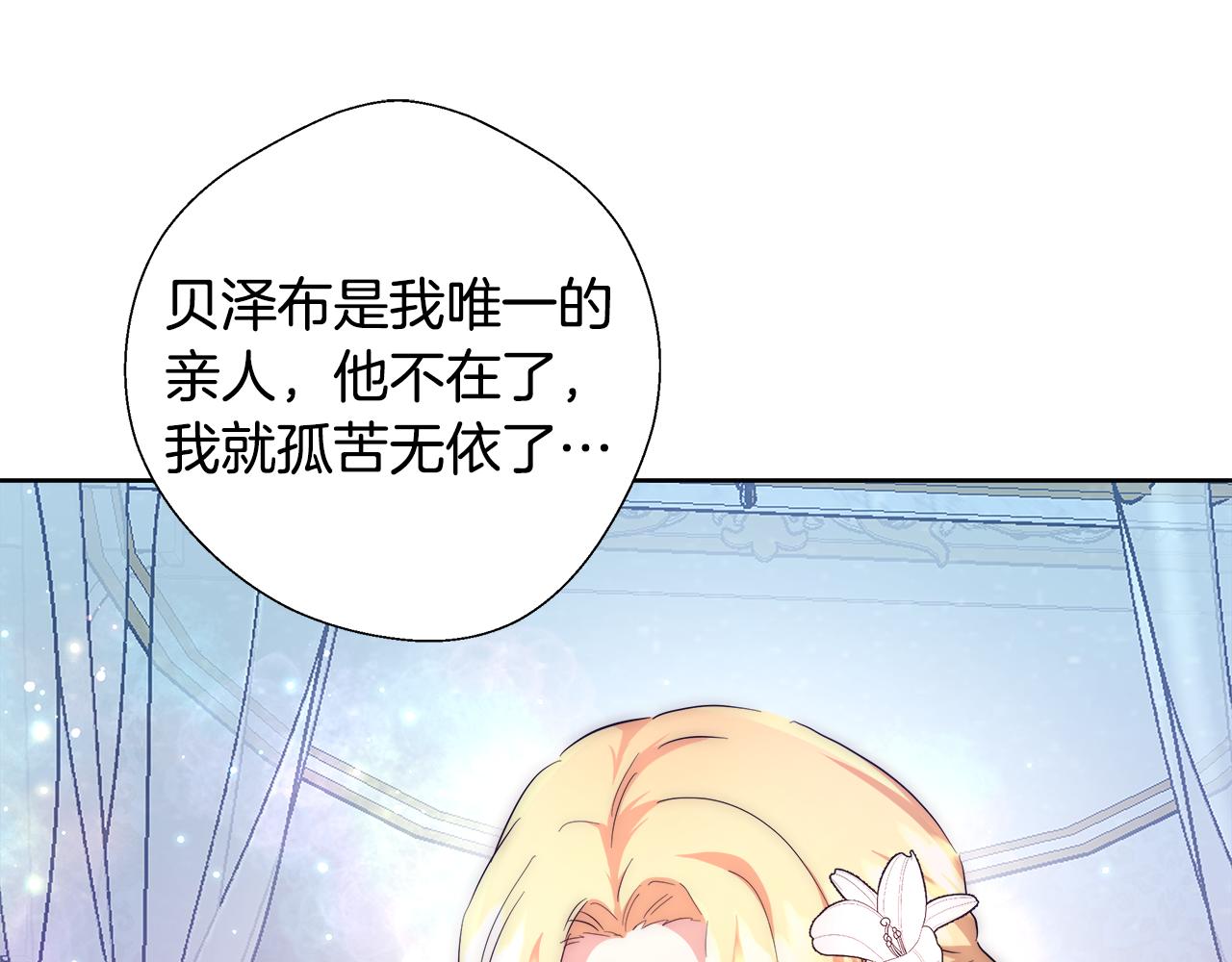 第53话 科米的身份（2）121