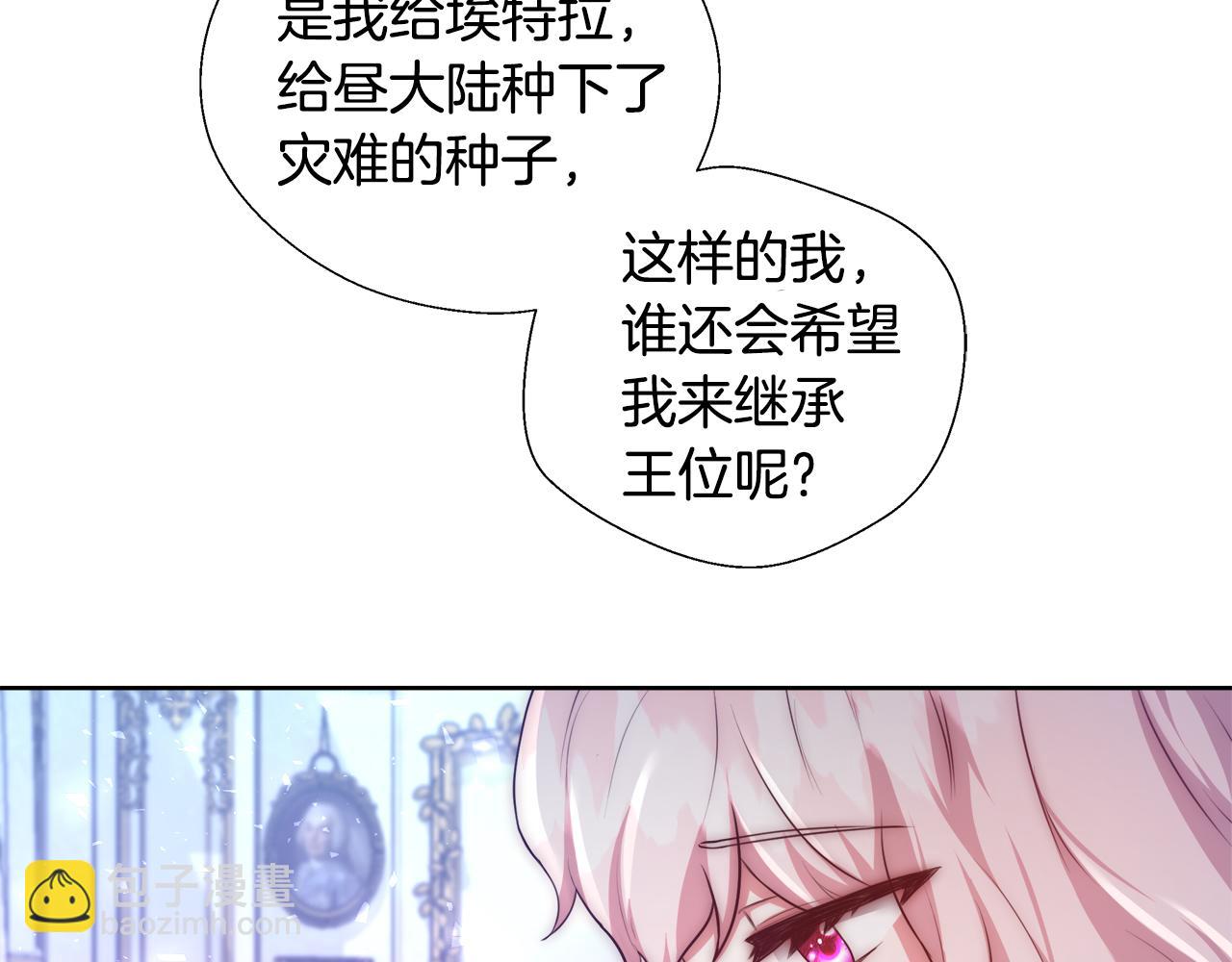 第53话 科米的身份（2）123