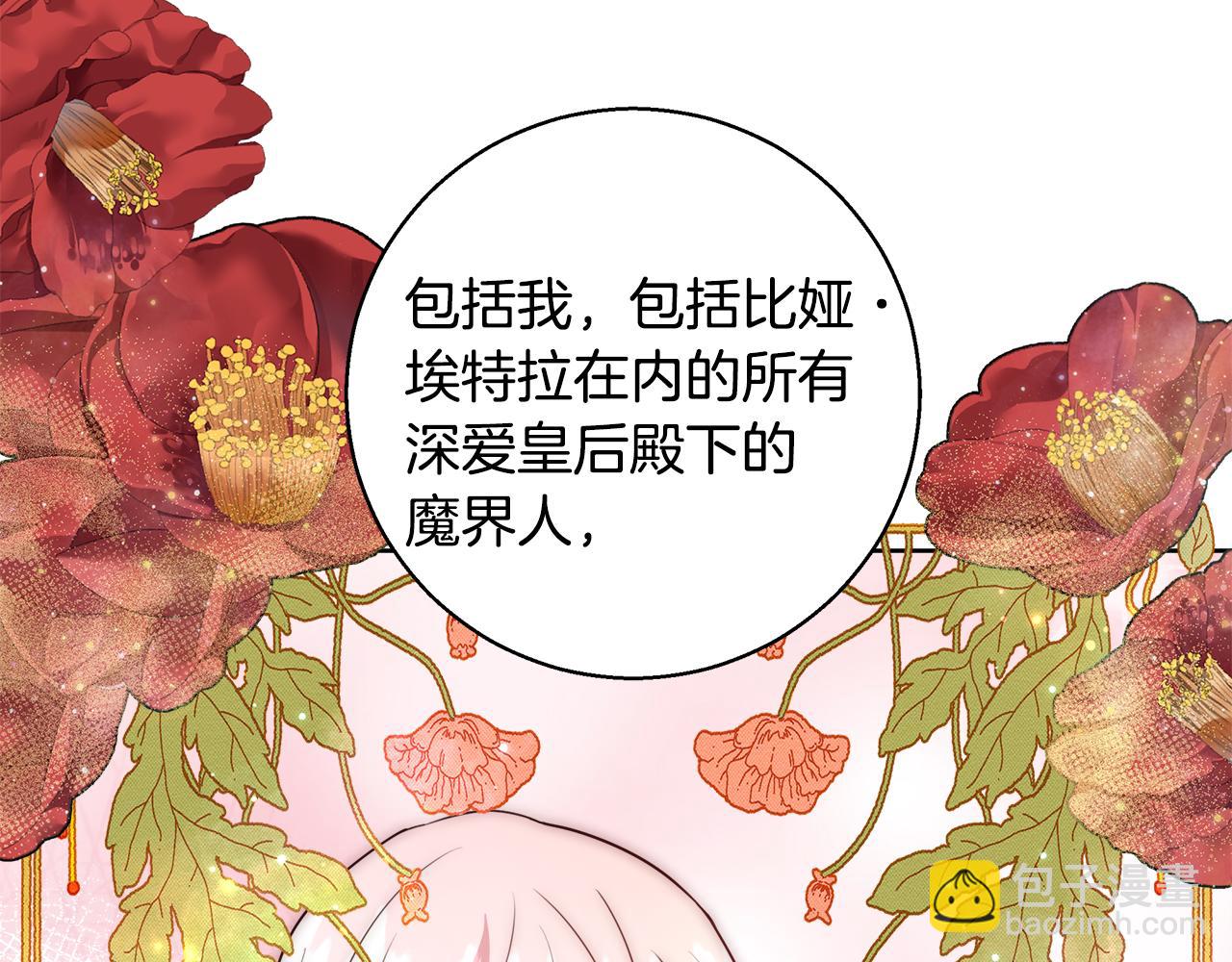 第53话 科米的身份（2）125