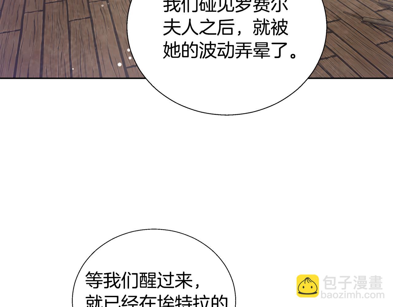 第53话 科米的身份（2）13