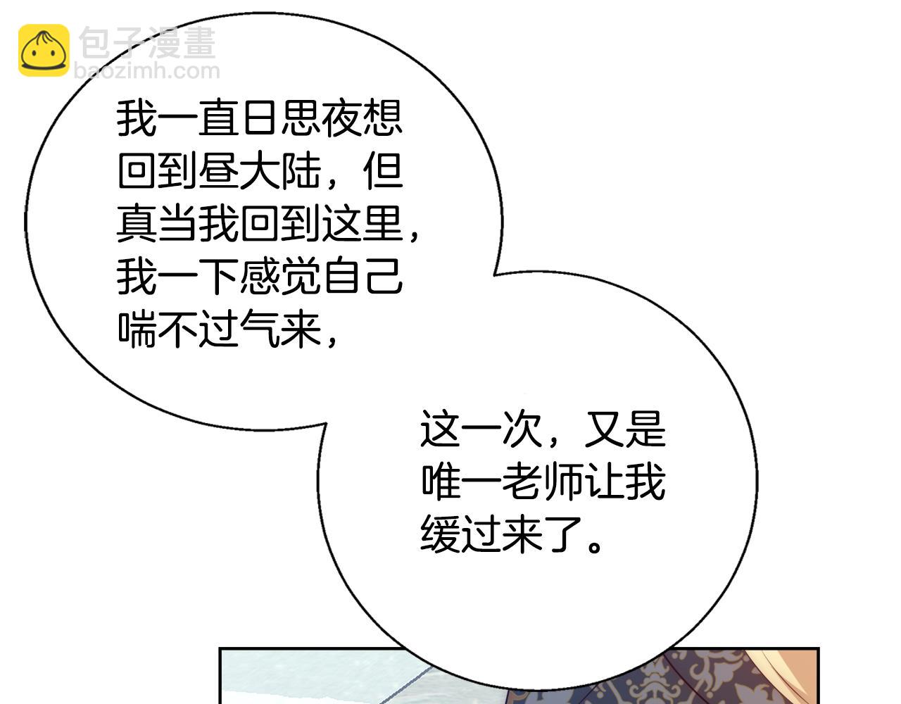 第53话 科米的身份（2）131