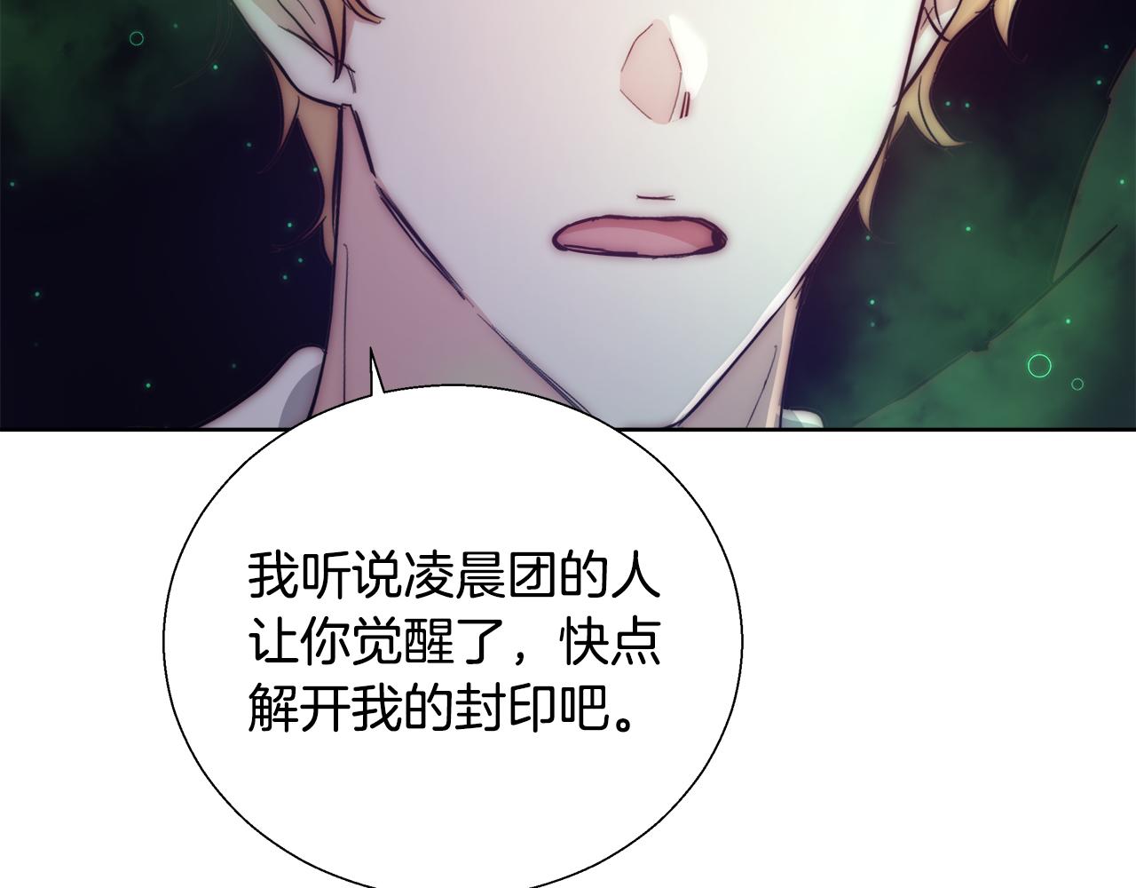 第53话 科米的身份（2）152