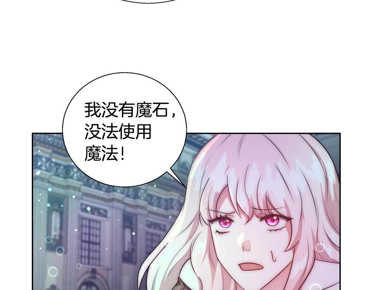 第53话 科米的身份（2）153
