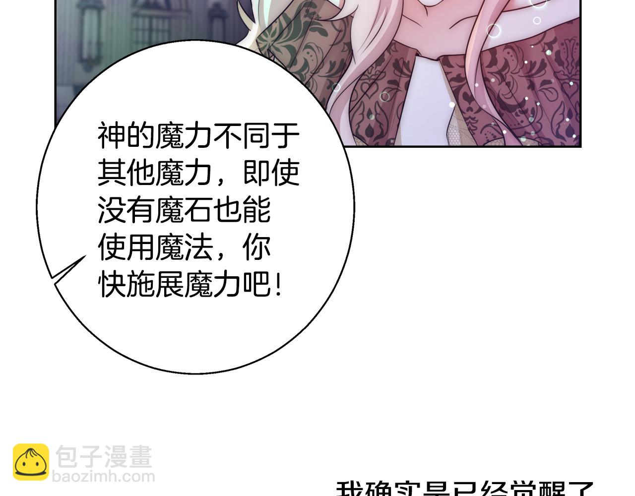 第53话 科米的身份（2）158