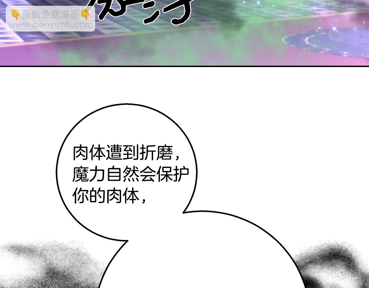 第53话 科米的身份（2）169
