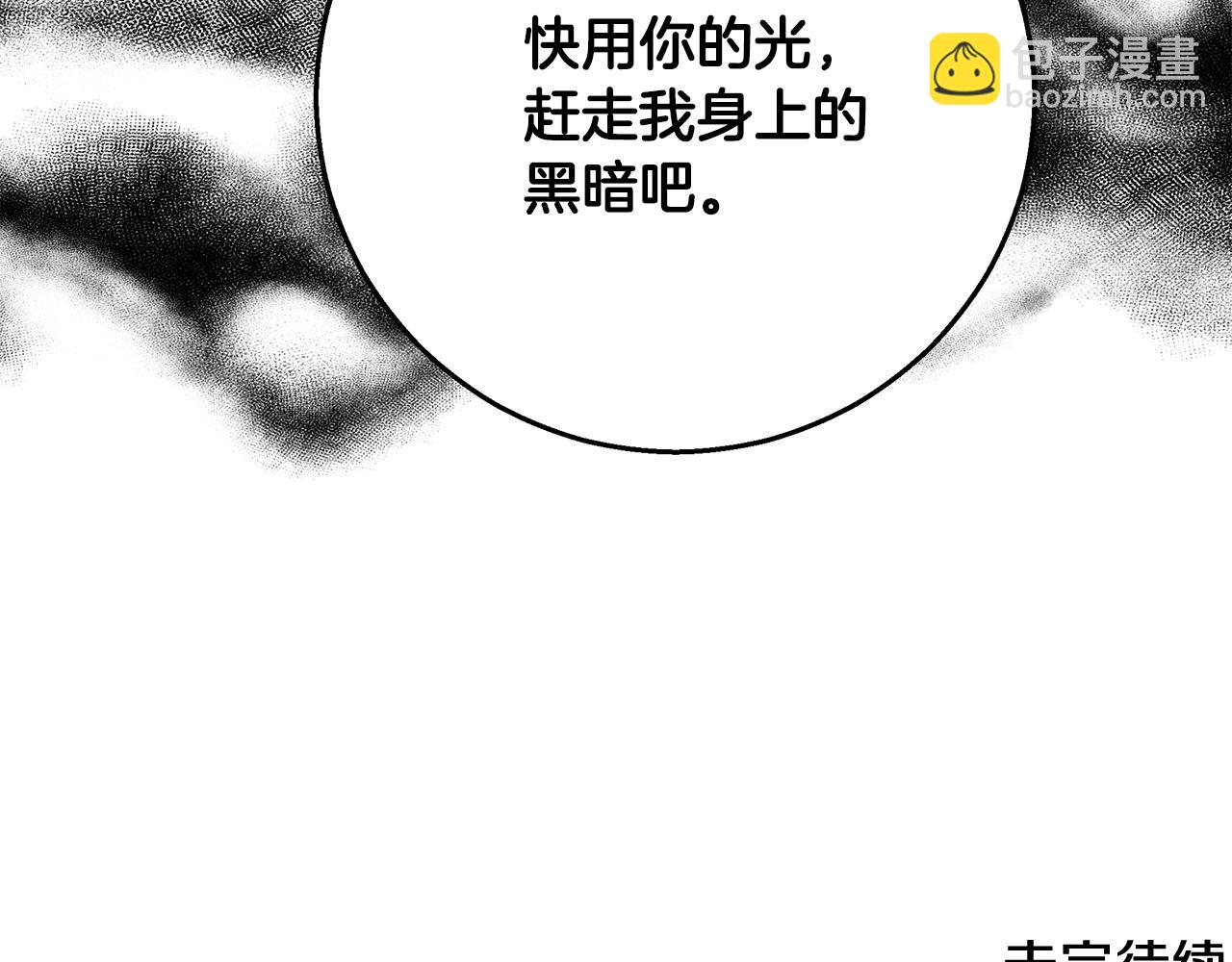 第53话 科米的身份（2）170