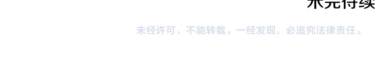 第53话 科米的身份（2）171