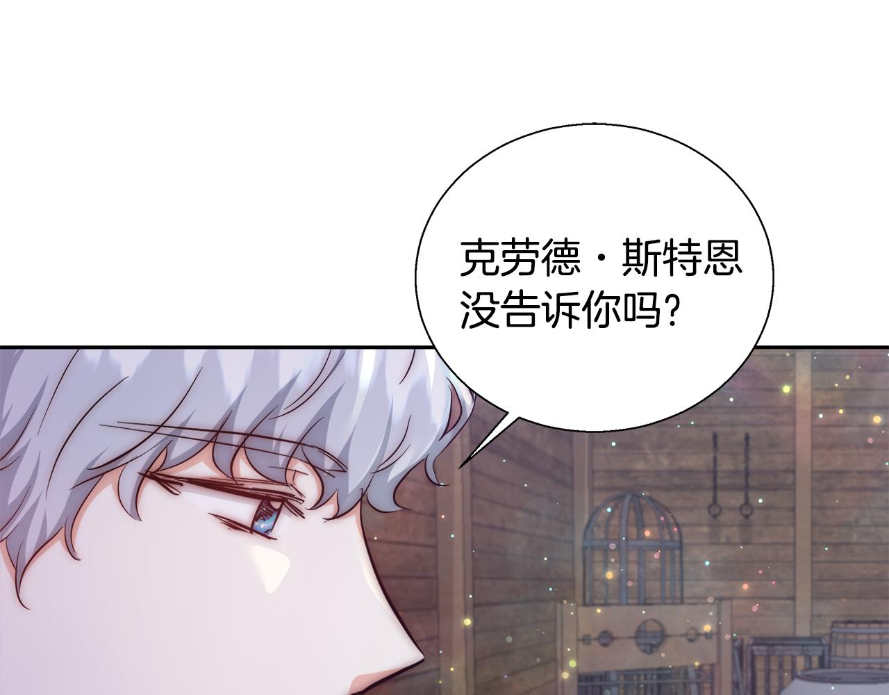 第53话 科米的身份（2）18
