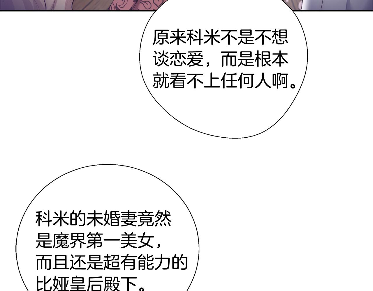 第53话 科米的身份（2）27