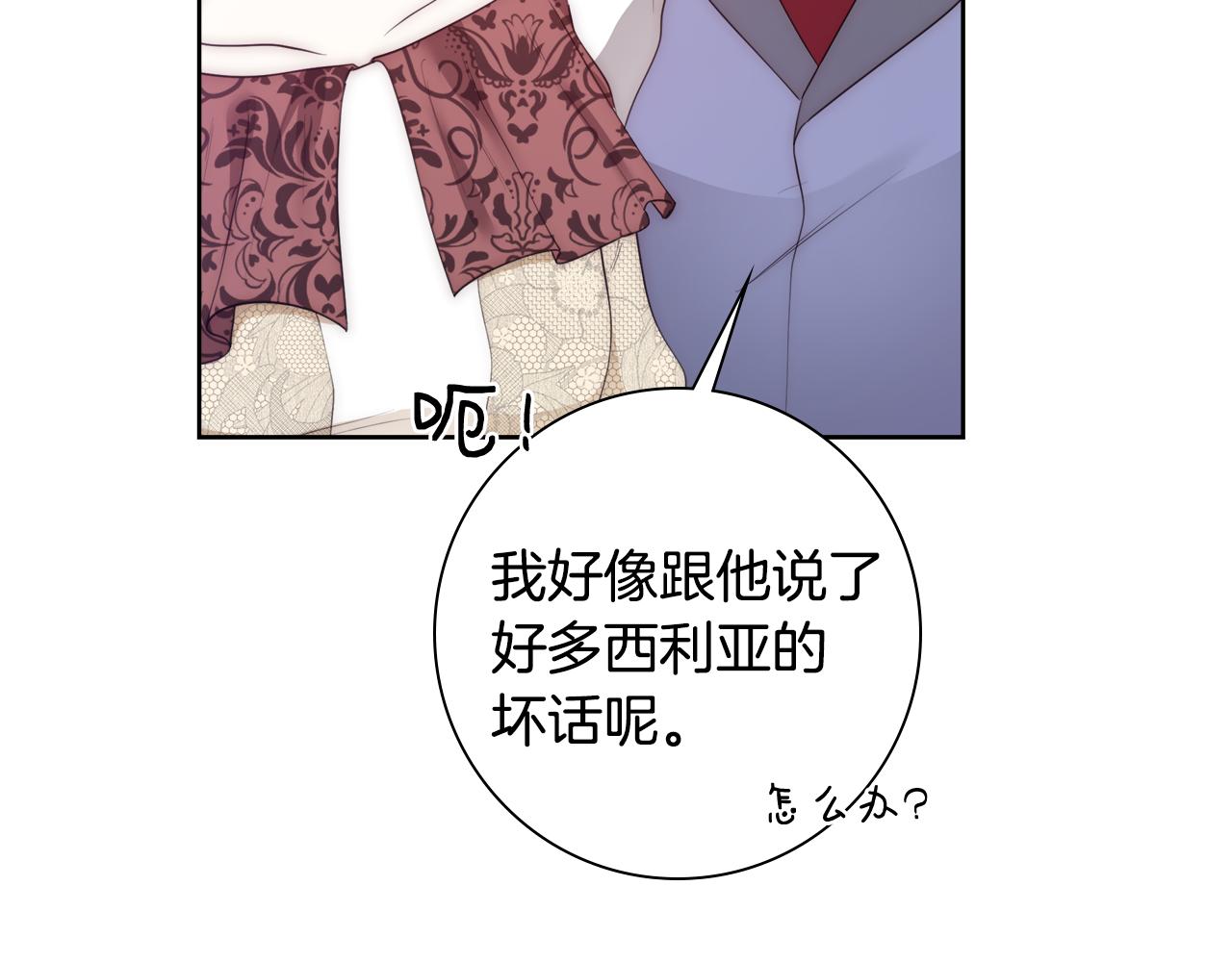 第53话 科米的身份（2）29