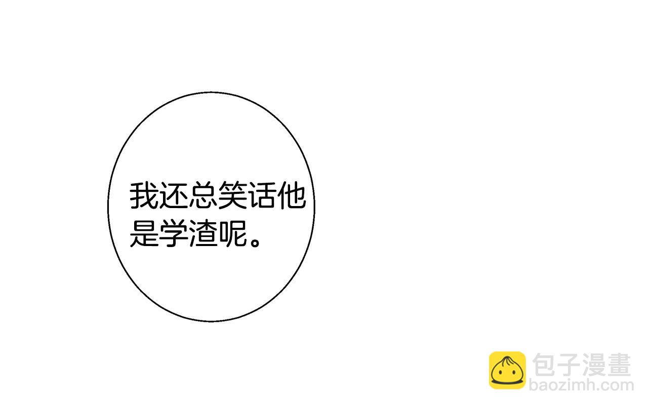 第53话 科米的身份（2）30