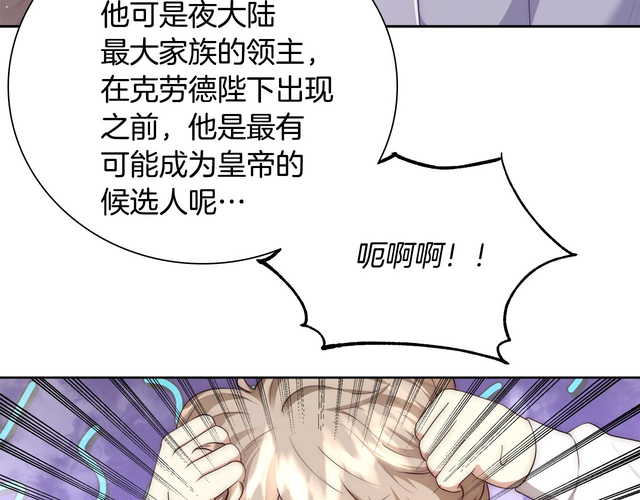 第53话 科米的身份（2）34