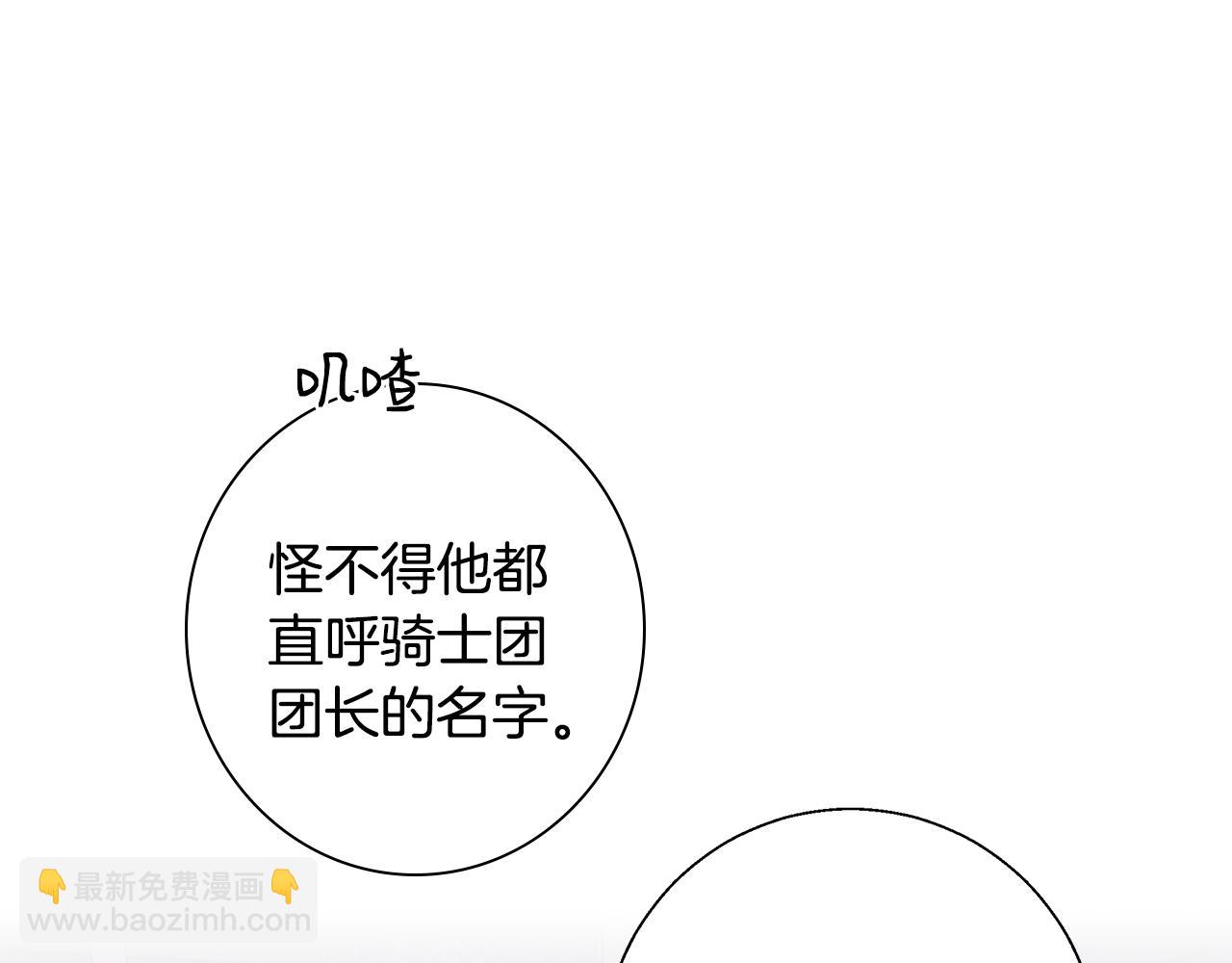 第53话 科米的身份（2）36