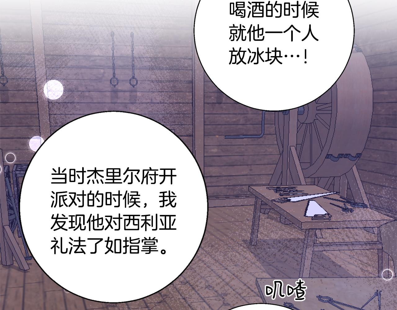 第53话 科米的身份（2）37