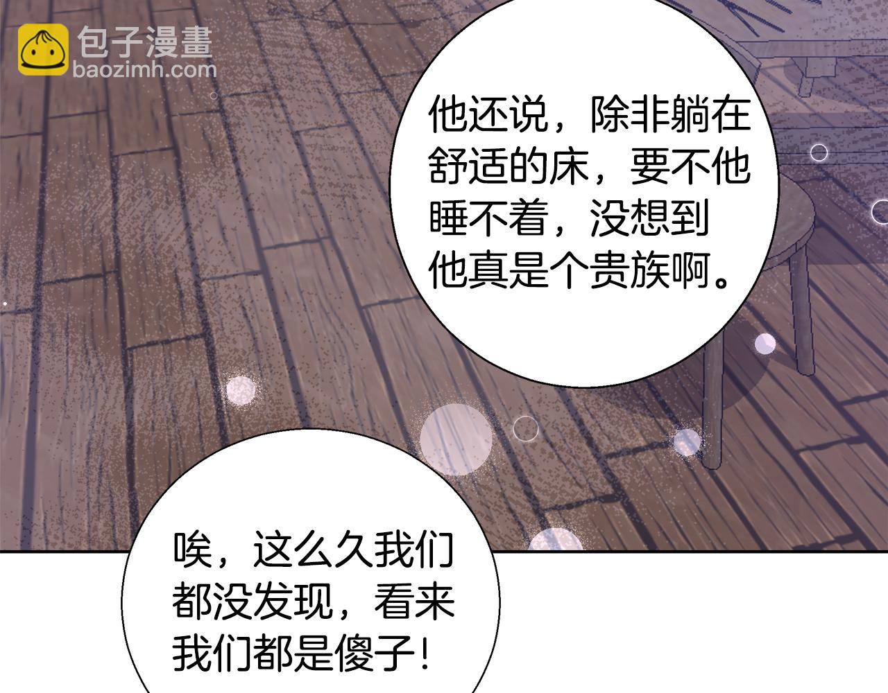 第53话 科米的身份（2）38