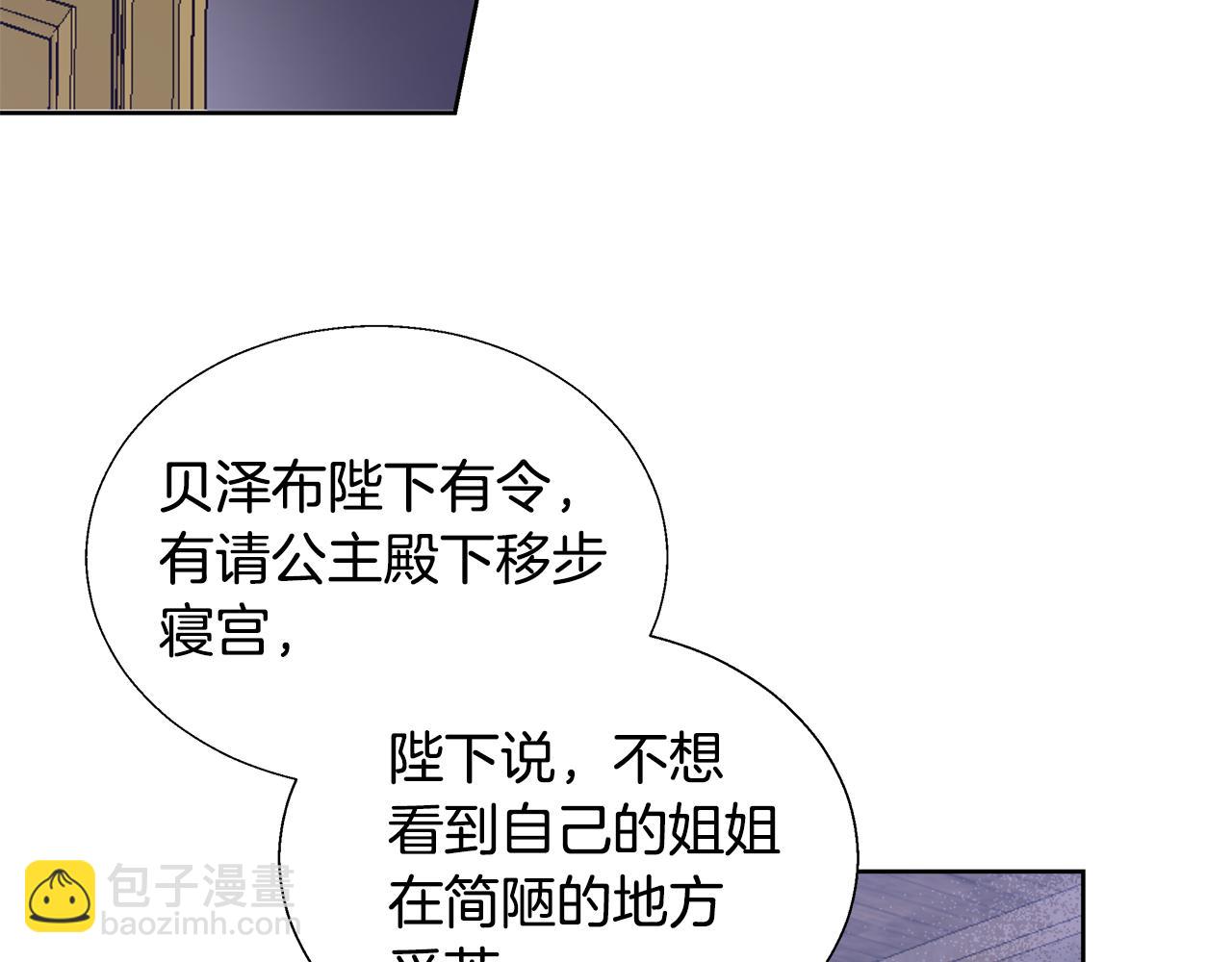 第53话 科米的身份（2）41