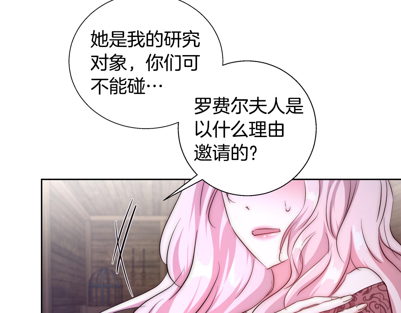 第53话 科米的身份（2）53
