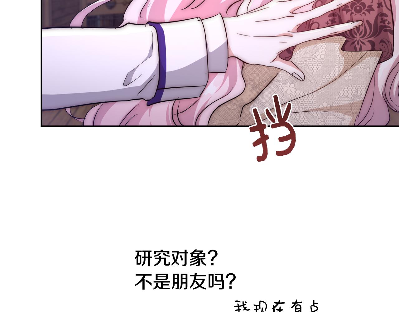 第53话 科米的身份（2）54
