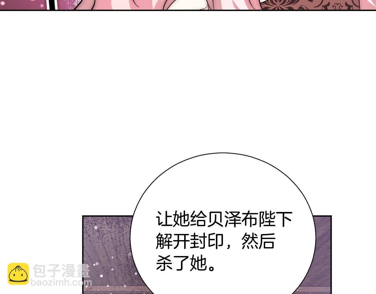 第53话 科米的身份（2）56