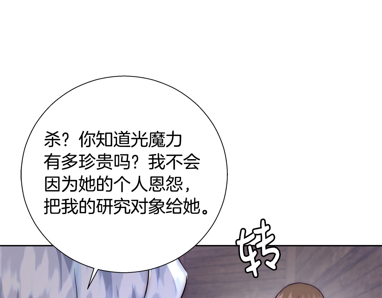第53话 科米的身份（2）58