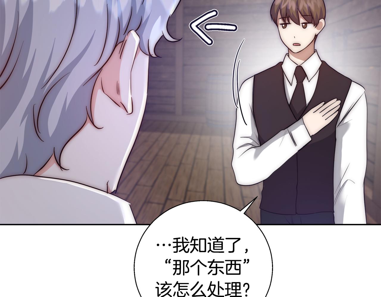 第53话 科米的身份（2）59