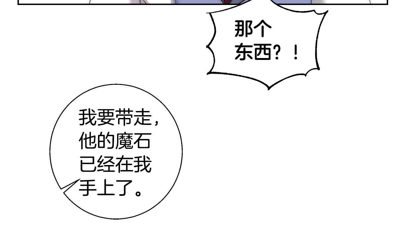 第53话 科米的身份（2）61