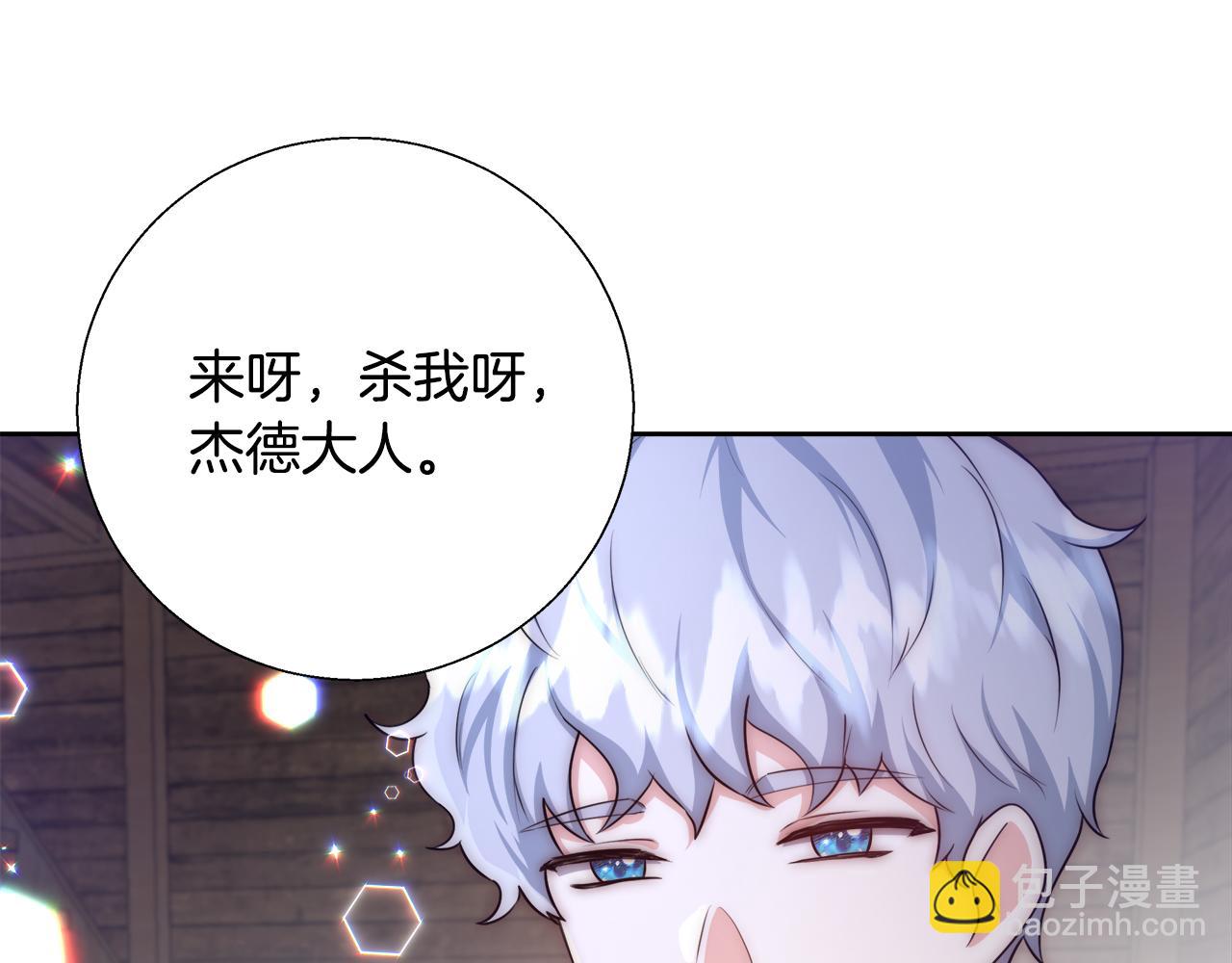 第53话 科米的身份（2）75