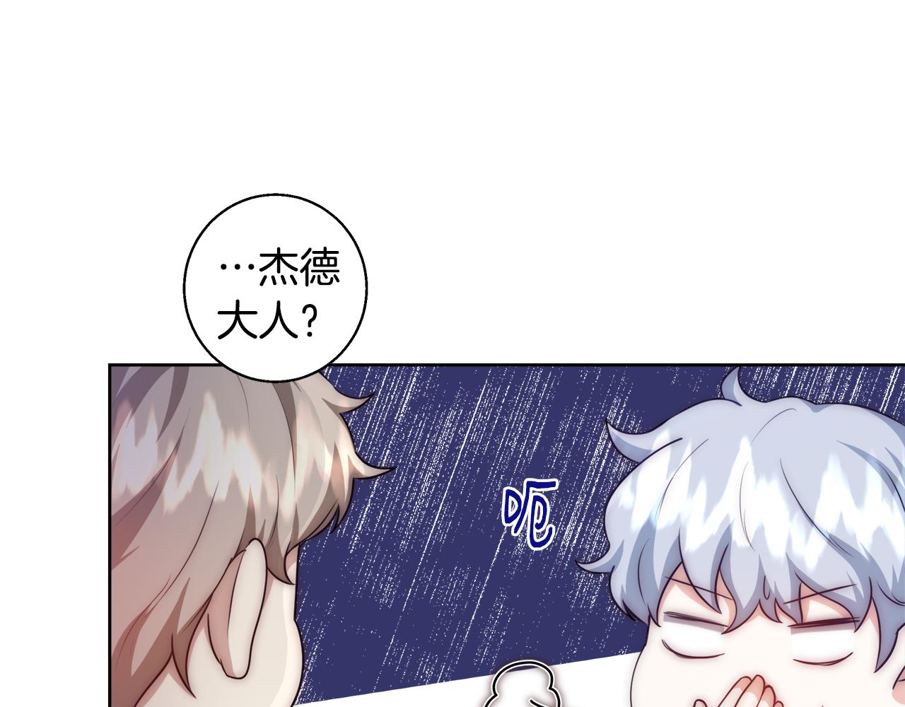 第53话 科米的身份（2）77