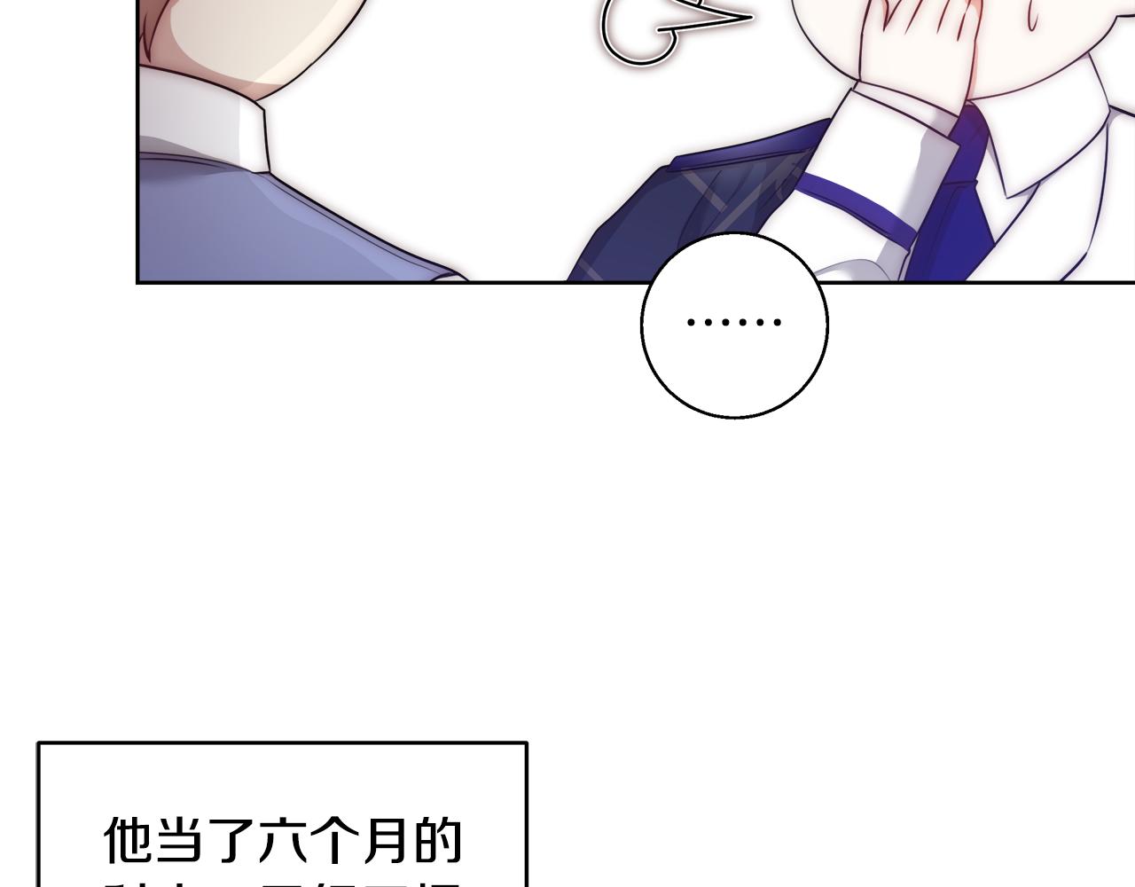 第53话 科米的身份（2）78