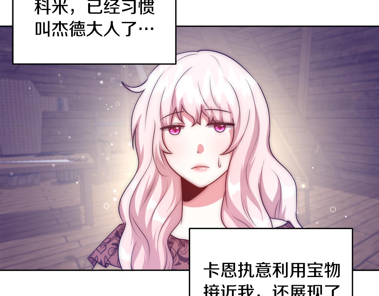 第53话 科米的身份（2）79