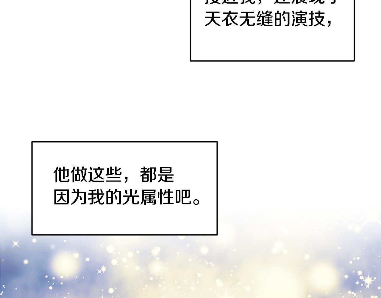 第53话 科米的身份（2）80
