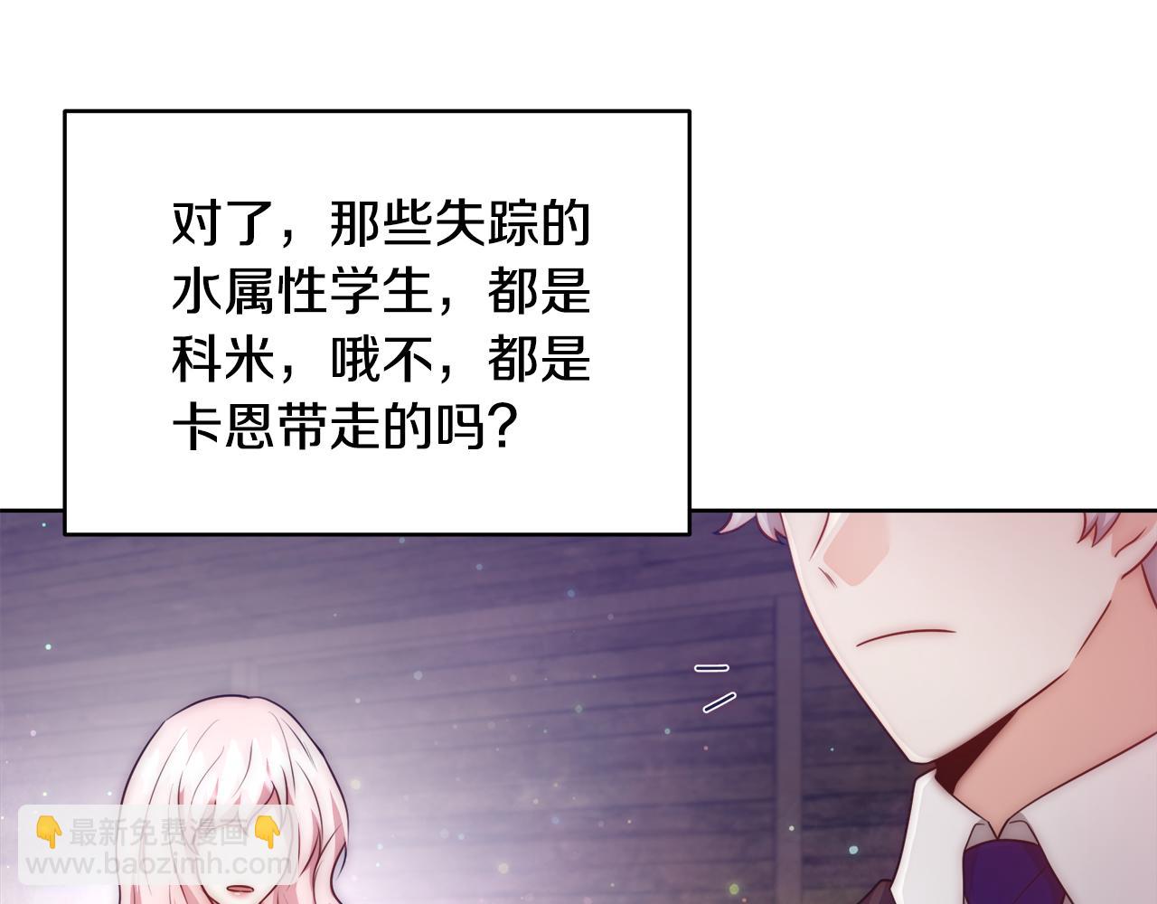 第53话 科米的身份（2）83
